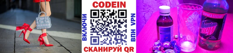 это какой сайт  Светлый  Codein Purple Drank 